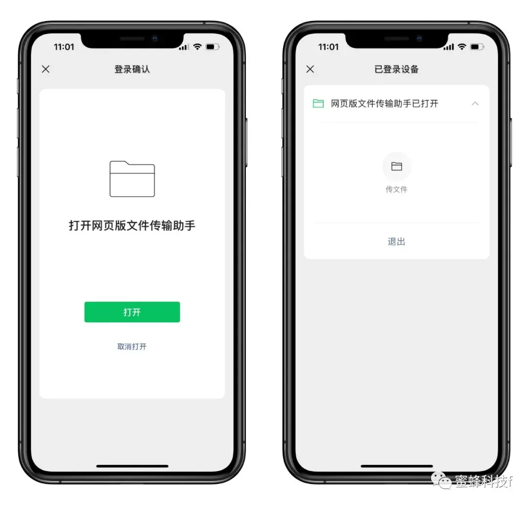 微信新功能：文件传输助手网页版，自动登录该设备- 知乎