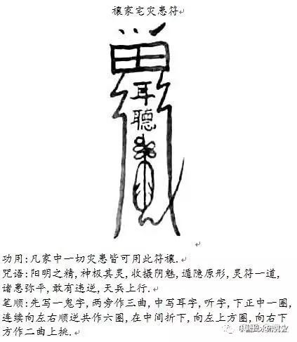 道教符咒 - 知乎