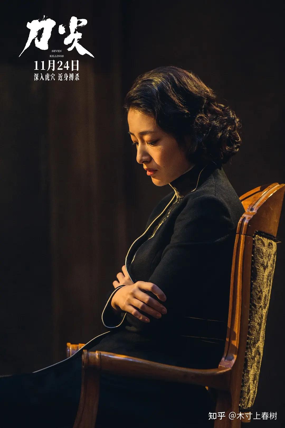 如何评价高群书执导,张译,郎月婷主演的电影《刀尖》? - 知乎