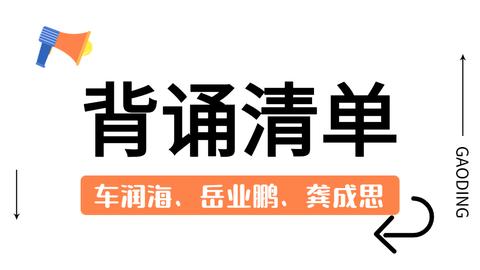 《背诵宝典》背诵清单，复盘利器，速领！ - 知乎