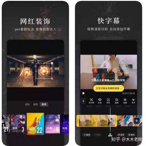 有哪些相见恨晚的短视频剪辑App? - 知乎