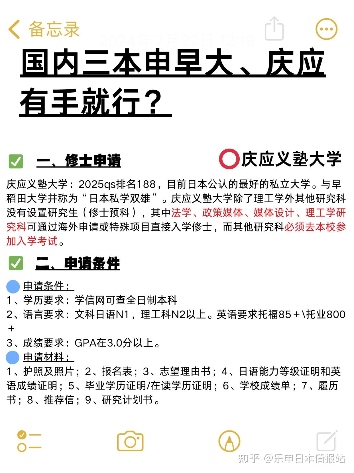 早稻田体育修士（早稻田体育科学研究院） 早稻田体育修士（早稻田体育科学研究院）《早稻田体育专业》 体育动态