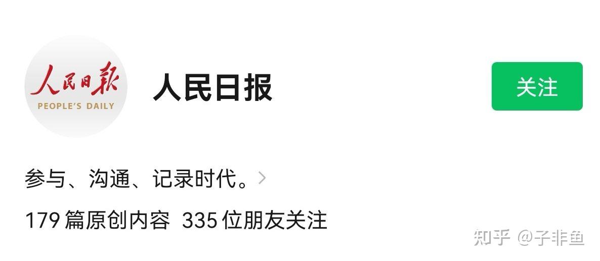 求公务员考试值得一看的微信公众号? - 知乎