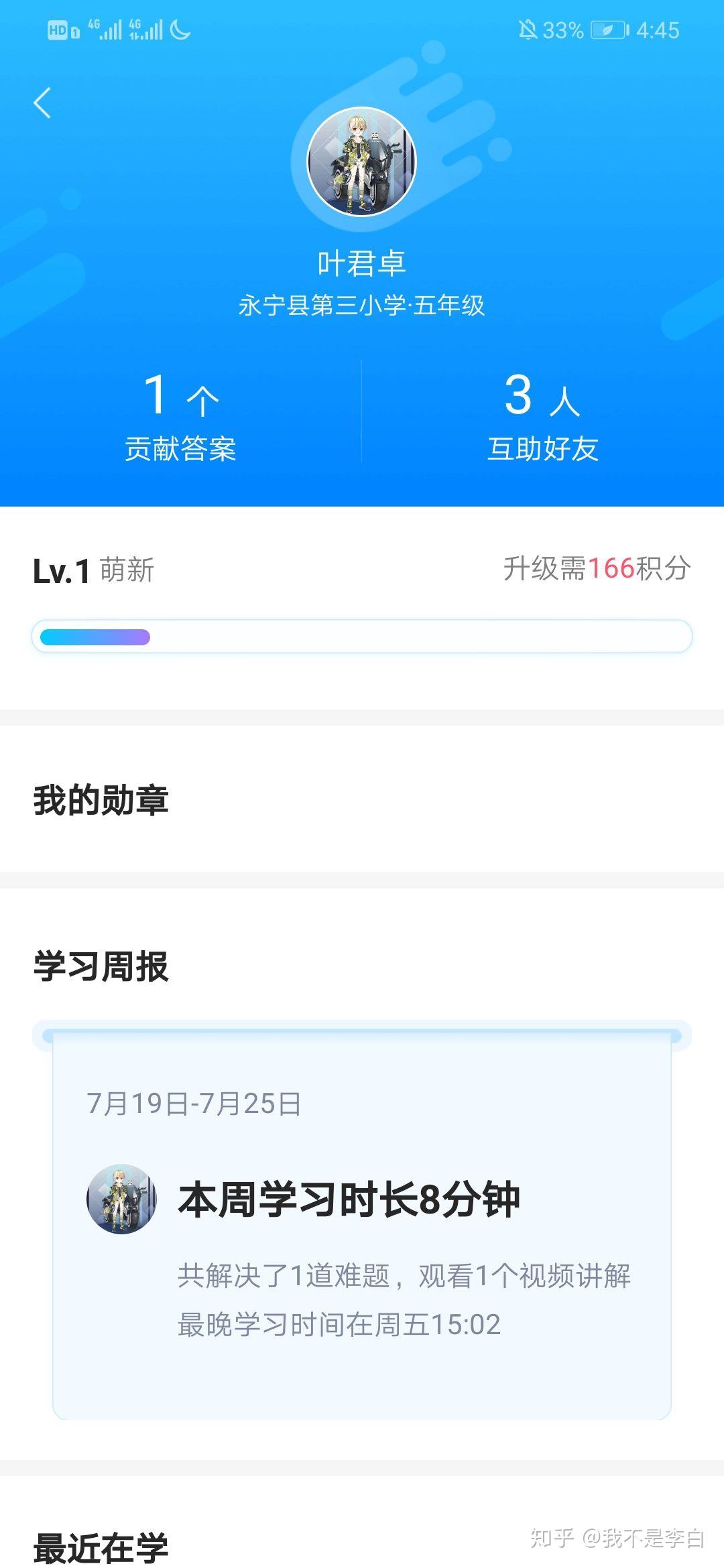 如何看待小猿搜题的作业互助部分