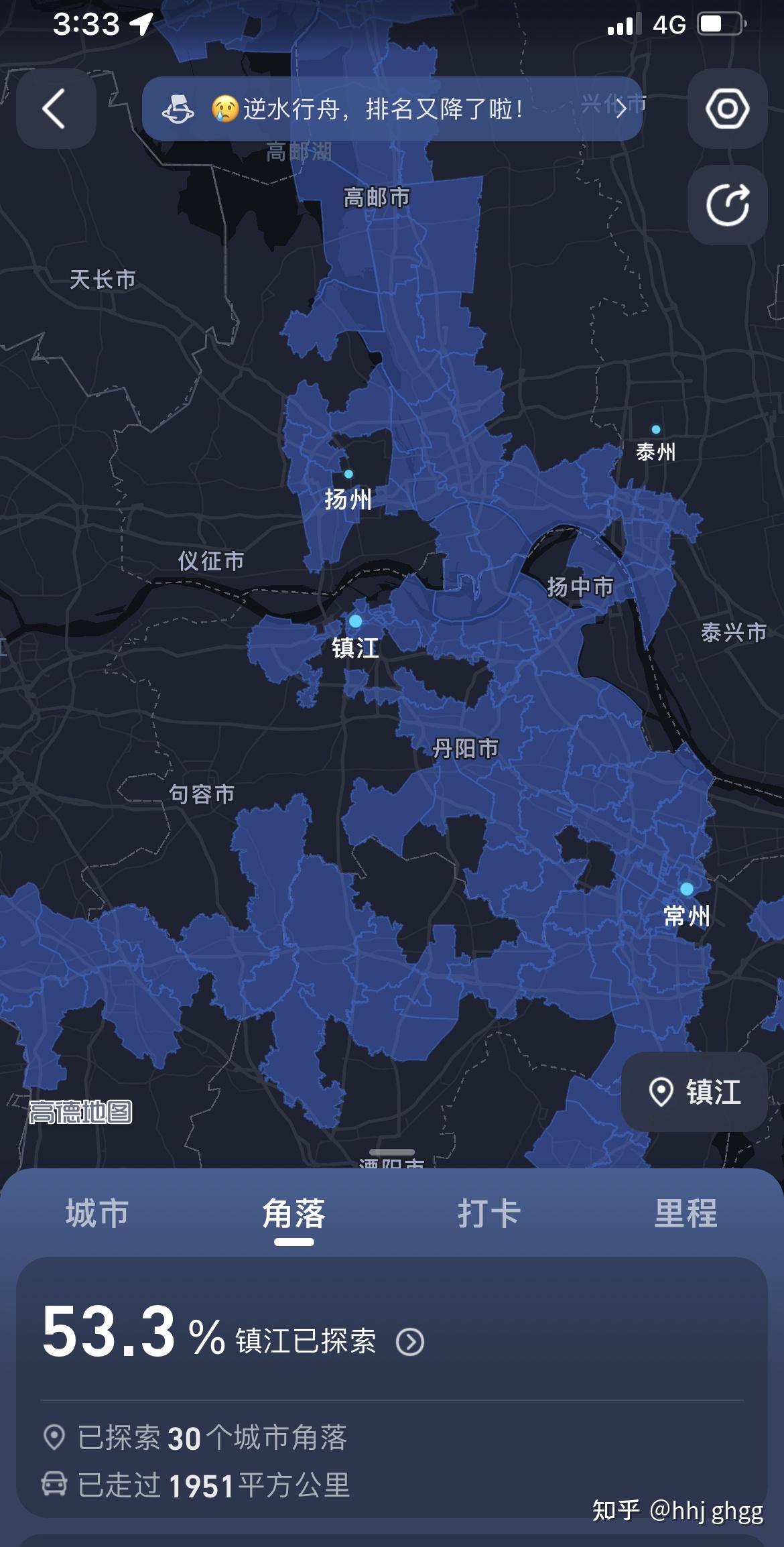 最新的高德地图点亮规则是什么? - 知乎