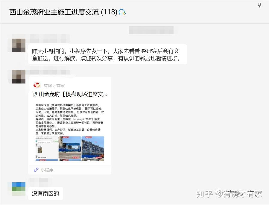 西山金茂府-房家【九次】实地踩盘播报施工进度。 - 知乎