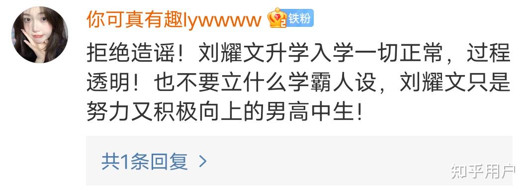 刘耀文是被巴蜀中学退学了吗