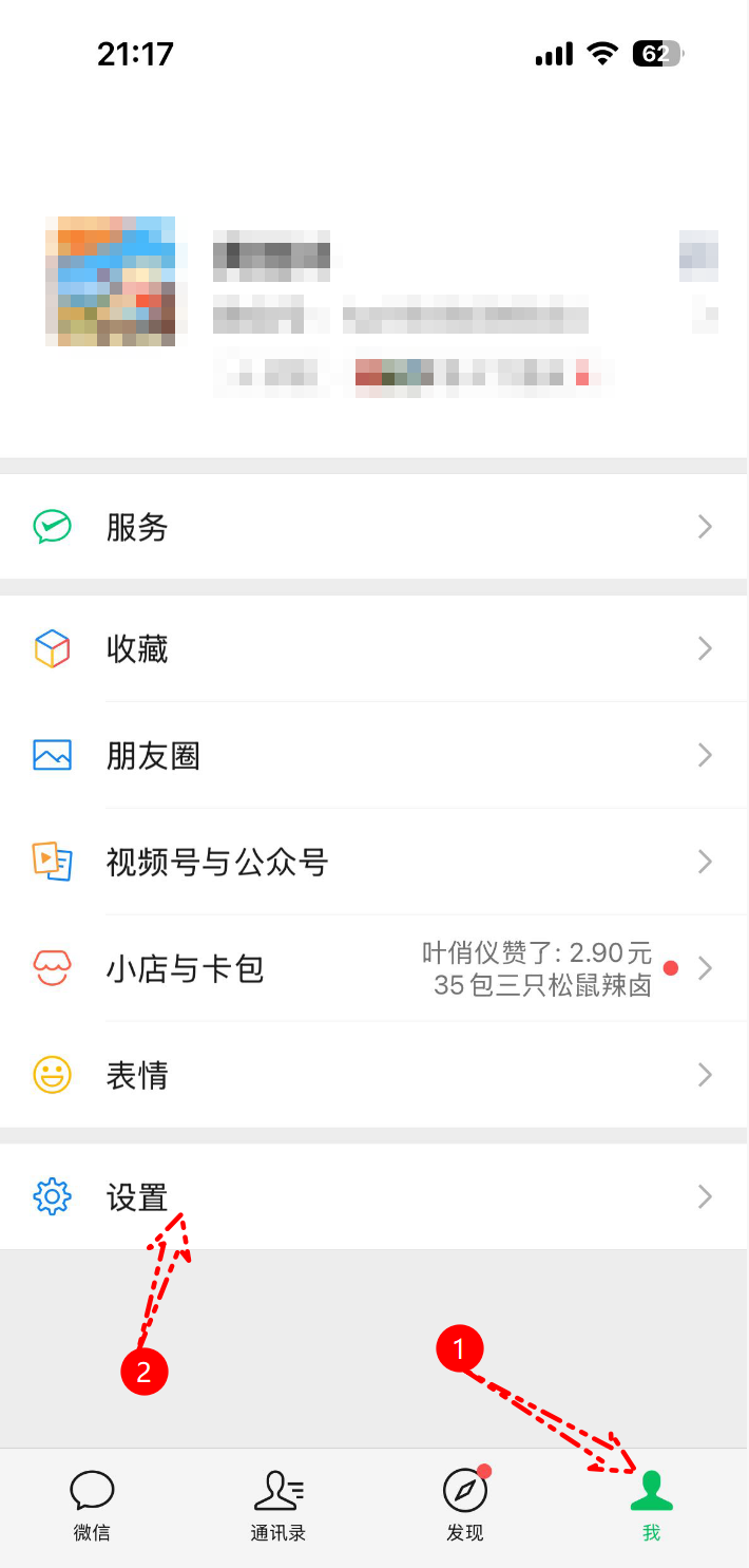 微信朋友圈广告太多好烦人,怎么关闭?