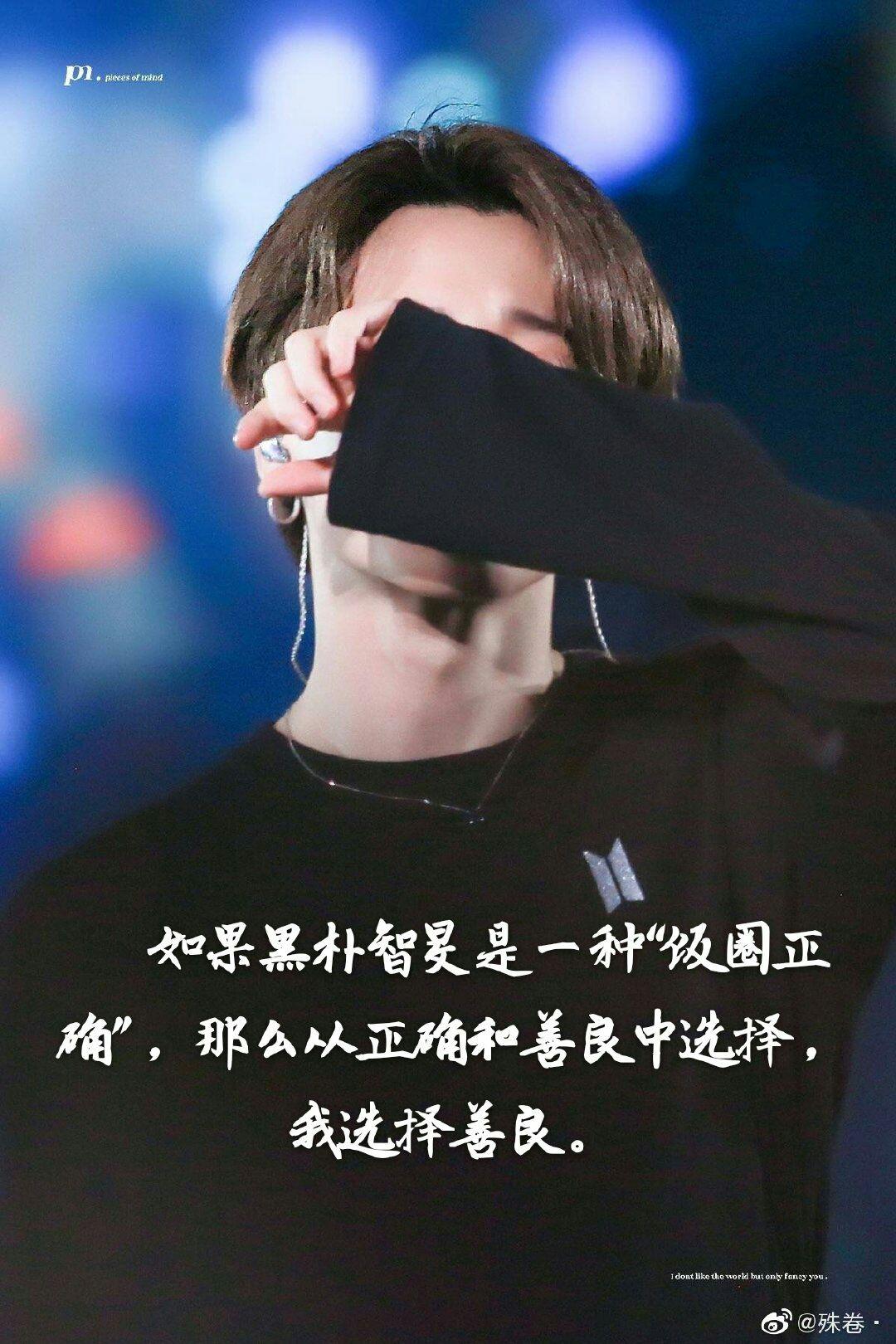 你为什么讨厌朴智旻