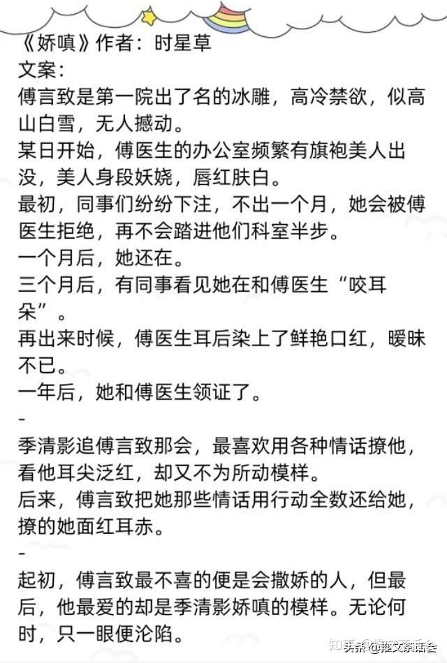 推文茶话会|超甜医生文⑦《你是我的小确幸》《怎敌他晚来风急》《娇嗔》等 - 知乎