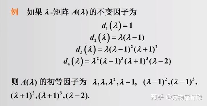 λ-矩阵的等价证明 - 知乎
