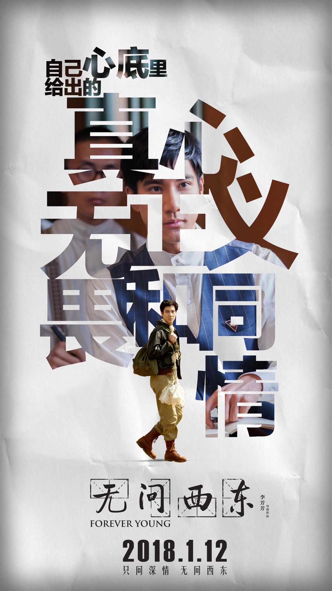 如何评价电影《无问西东》?