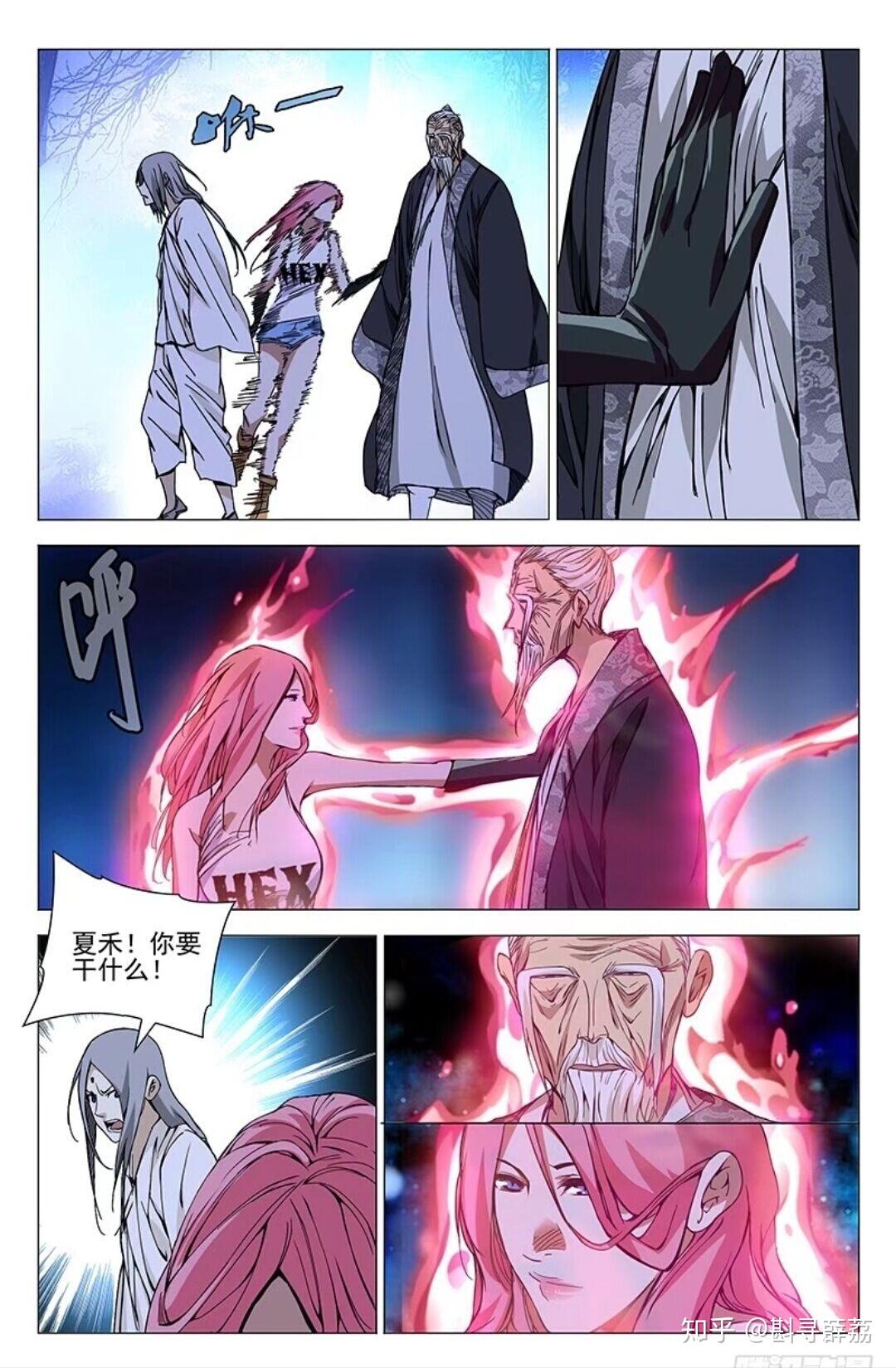 如何评价一人之下里夏禾这个角色以及玉禾cp? - 知乎