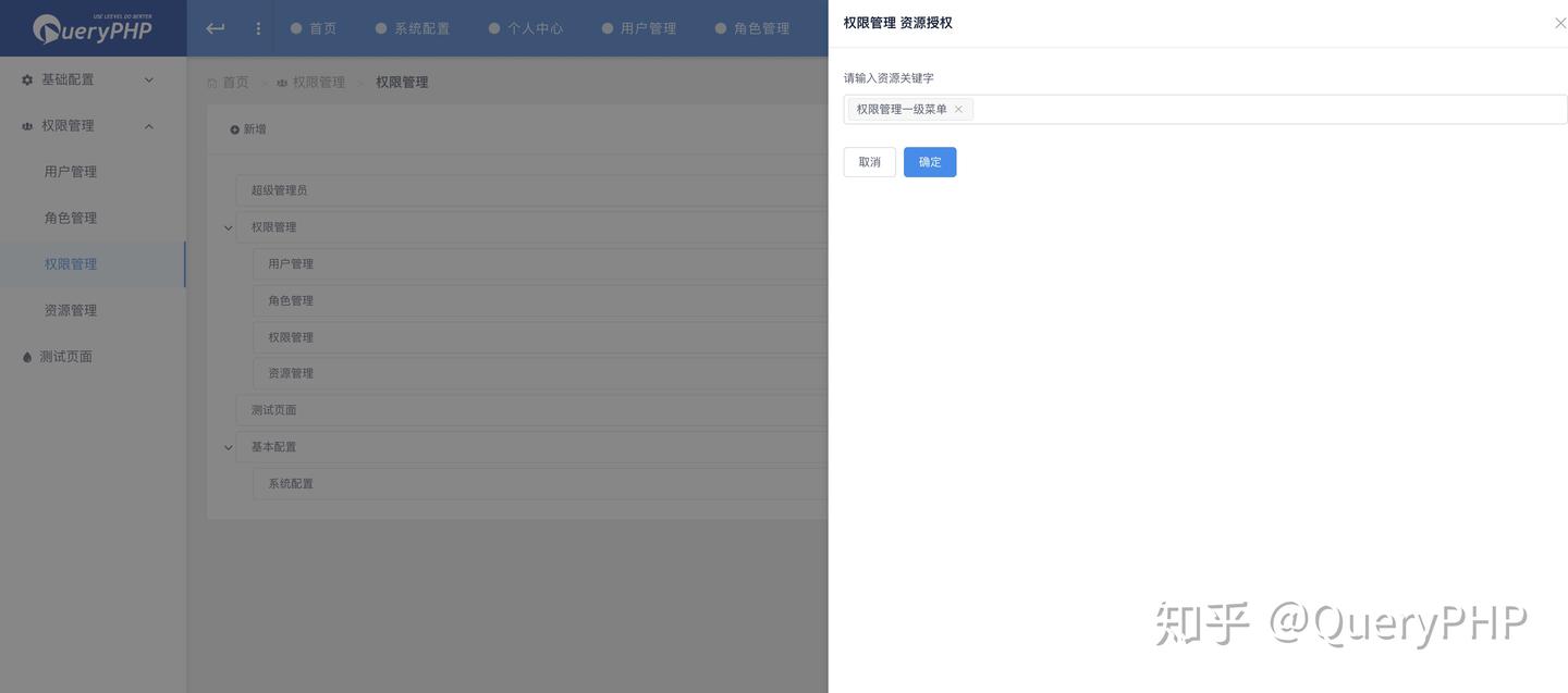 QueryPHP V1-alpha.3 完善权限，支持 Swoole 4 和 RoadRunner - 知乎