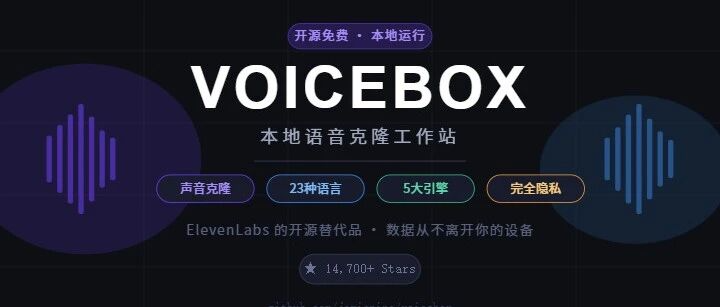 本地运行、完全开源！这款 Voicebox 让你零成本克隆任何声音 - 知乎
