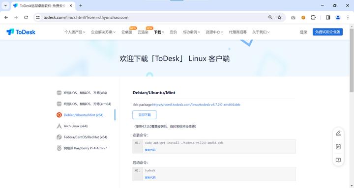 Ubuntu 22 04 4 lts todesk v4 1 0 