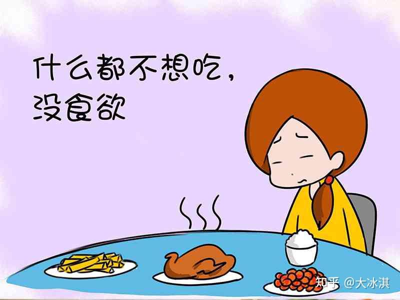 我怀孕四个月了每天还是会孕反吃不下东西还饿这是什么原因呢我需要