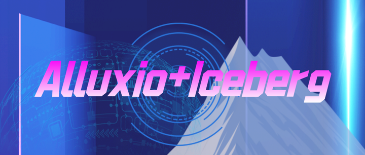 [Iceberg＋Alluxio] Accelerating Data Channels (Part 2)