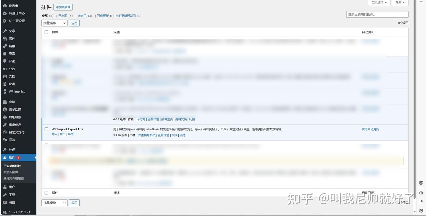 wordpress 万能采集方法,实现任何网站都能采集!插图9 wordpress 万能采集方法,实现任何网站都能采集!插图9