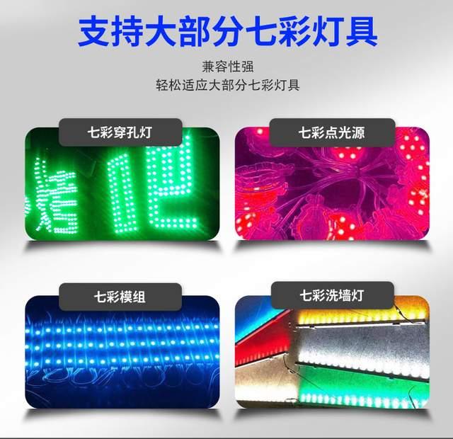 LED七彩灯控制器-七彩LED灯控制器-LED七彩灯带控制器 - 知乎