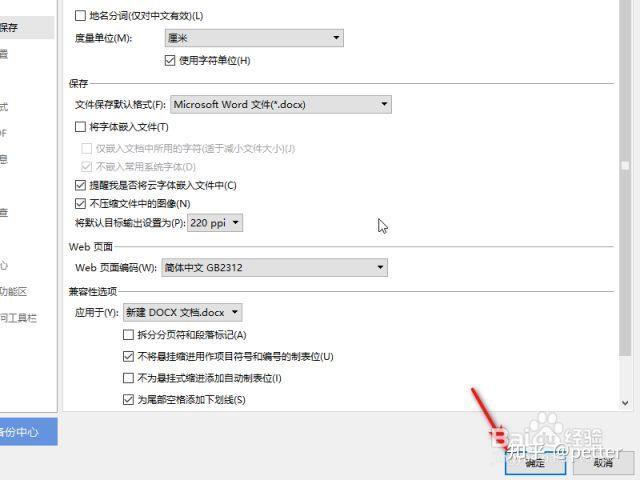 在word文檔裡插入圖片也不壓縮但是word文件大小反而變小了用的是wps