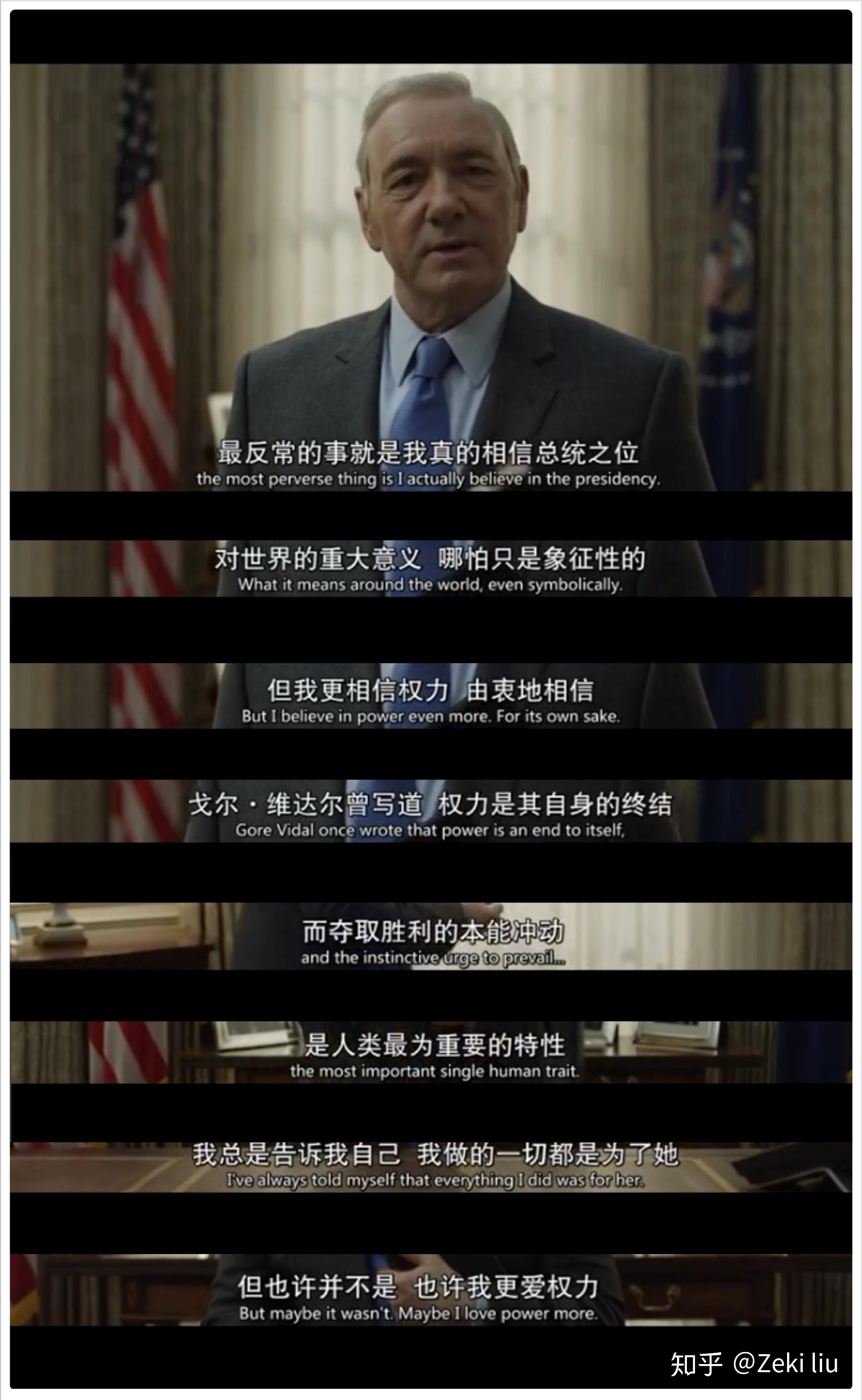 如何评价《纸牌屋》男主角弗兰西斯·安德伍德? - 知乎