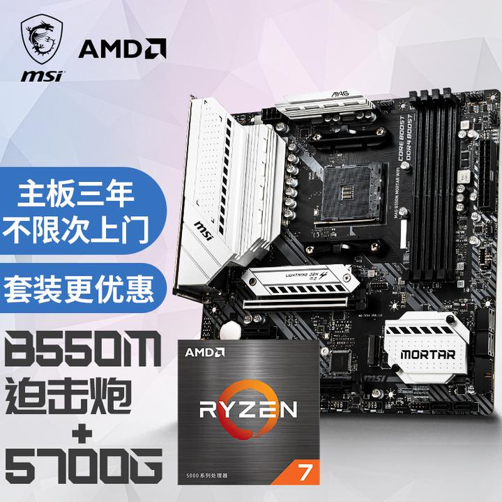 お気にいる 即時使用可 NZXT Ryzen5 5600G MSI B550-A PRO