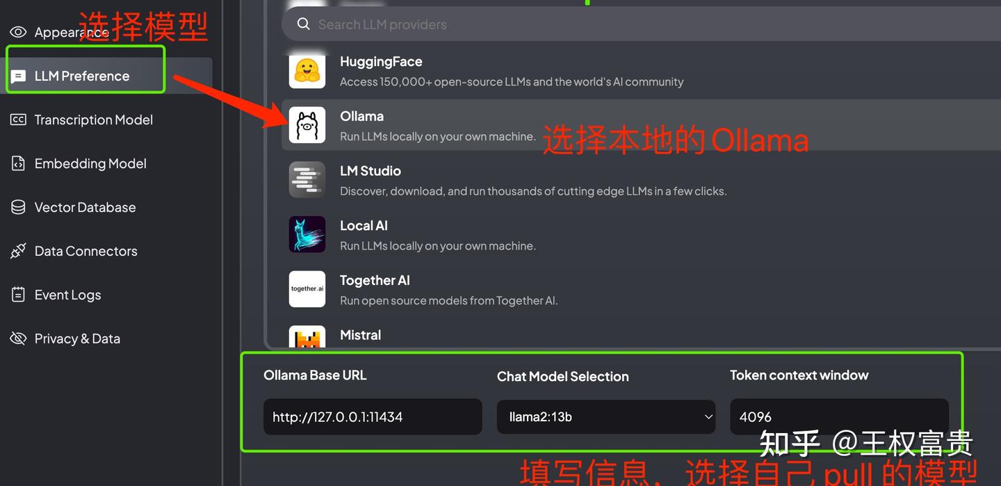 闲谈大模型（1）：Anything LLM 在本地使用自己的大模型与 RAG - 知乎