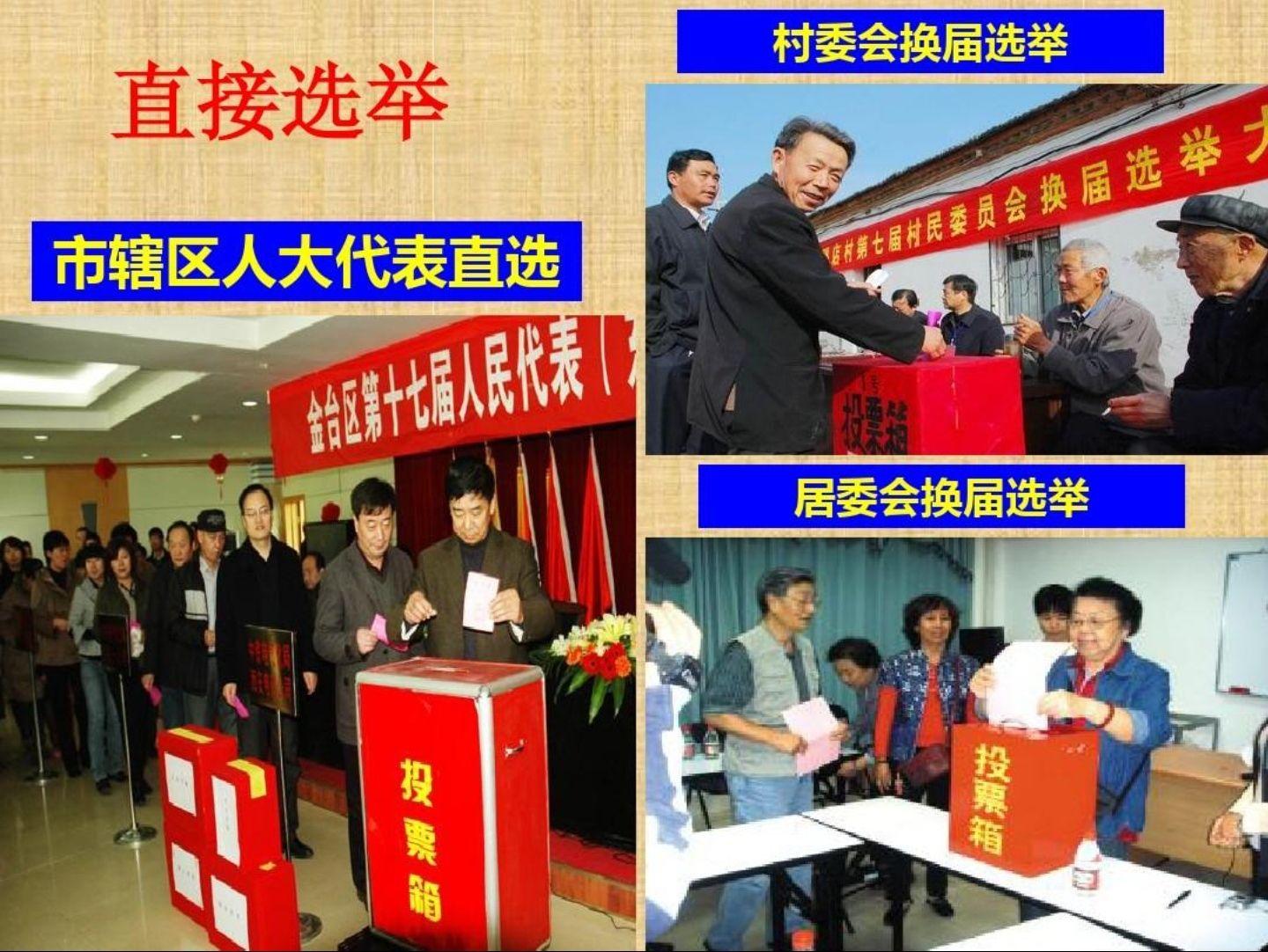 我想参加选举投票怎么参加