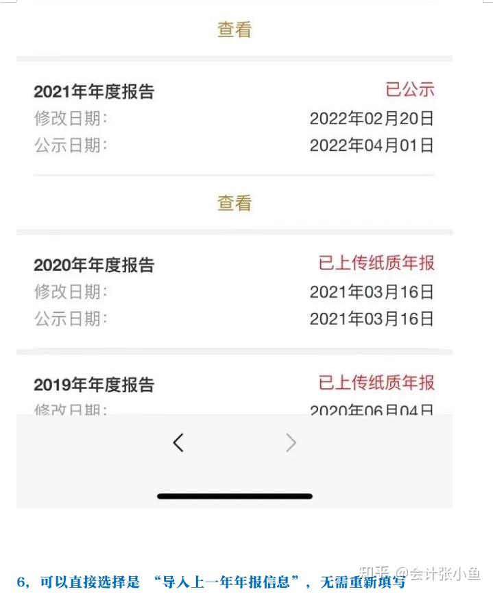 6月30日截止!2025年个体工商户年报申报手机申报详细流程,3分钟搞定!附工商年报20个问题详解,照着做不会出错! - 知乎