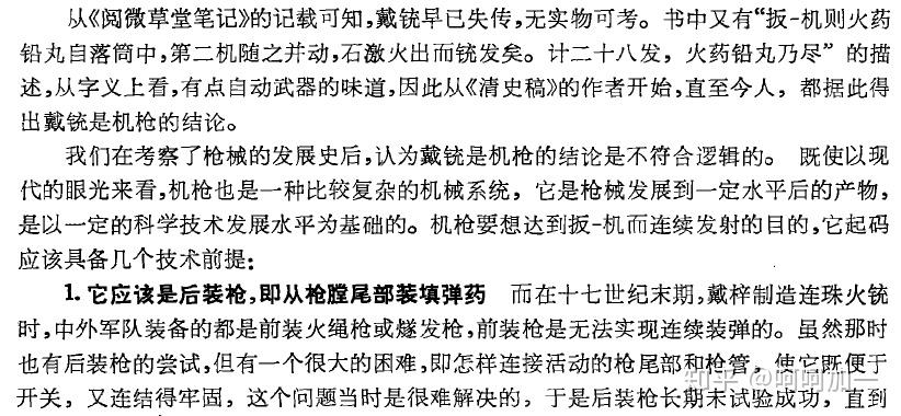 戴梓发明的连珠火铳可行吗