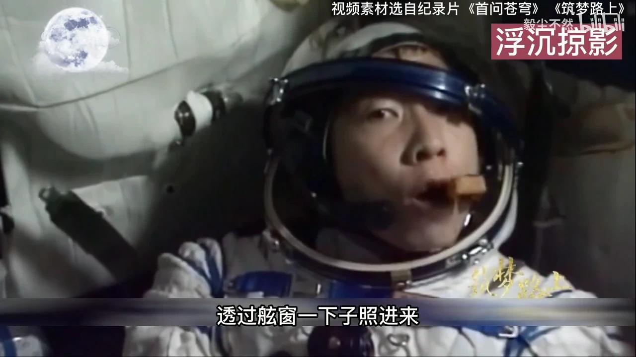 杨利伟惊险太空之旅:面对三次危险沉着冷静,终成中华飞天第一人 - 知乎