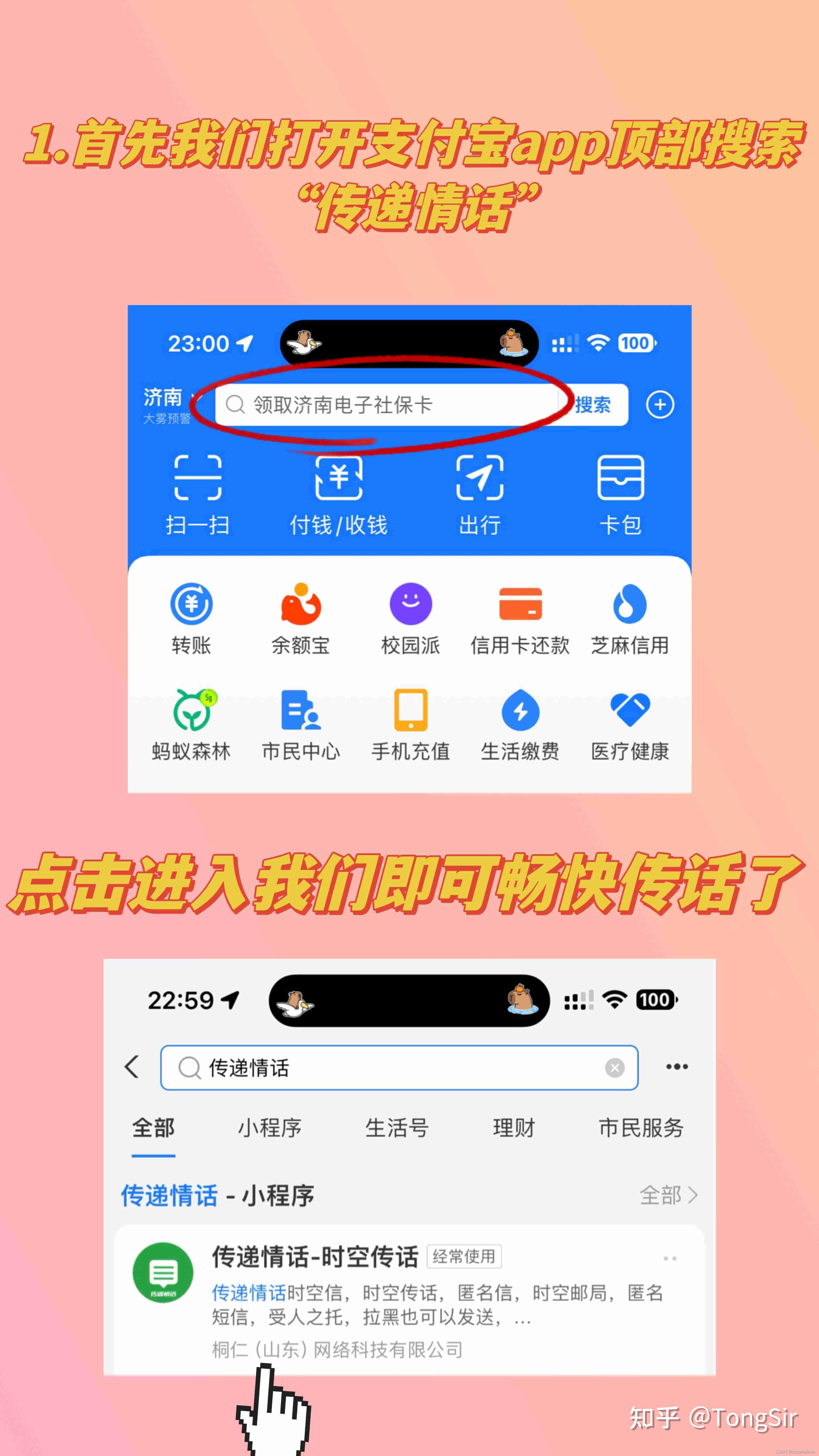 时空信怎么发?匿名信怎么发?——支付宝传递情话小程序详解 - 知乎