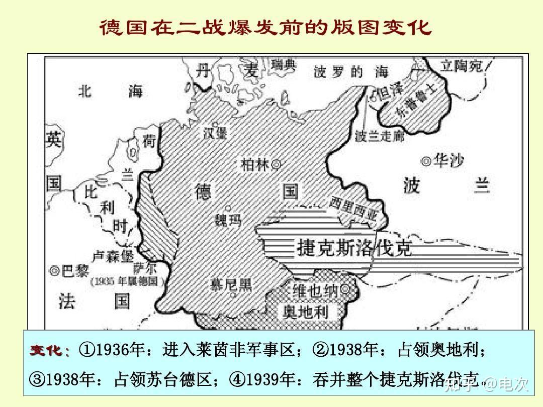 详细叙述莱茵兰再武装