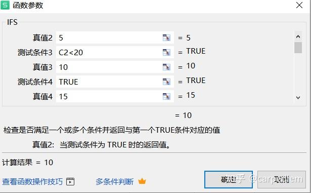Excel中if、or、and、ifs函数的使用方法 - 知乎