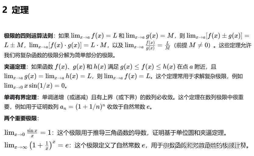 高数想考高分,看这个帖子就够了!《高数高分指南》第一章:函数与极限 - 知乎