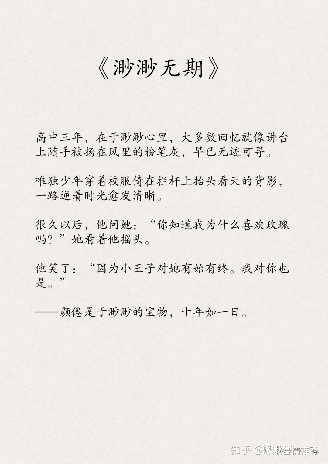 言情 | 超甜超腻的校园甜宠文合集 - 知乎