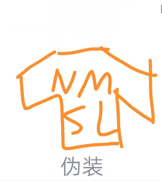 qq画图红包伪装怎么画