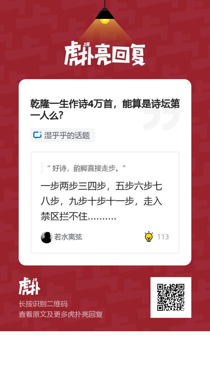 虎扑上有哪些神帖?