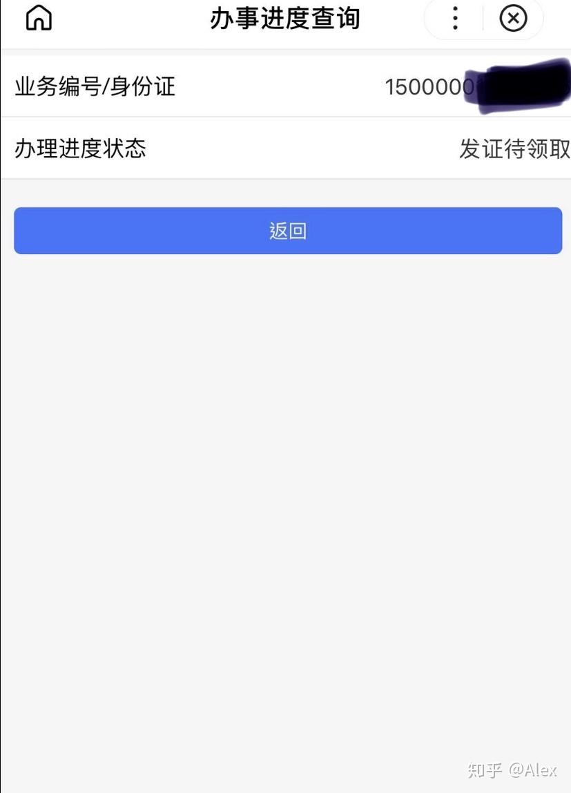 2020年12月最新前往港澳通行證（單程證）最全領證流程 - 知乎