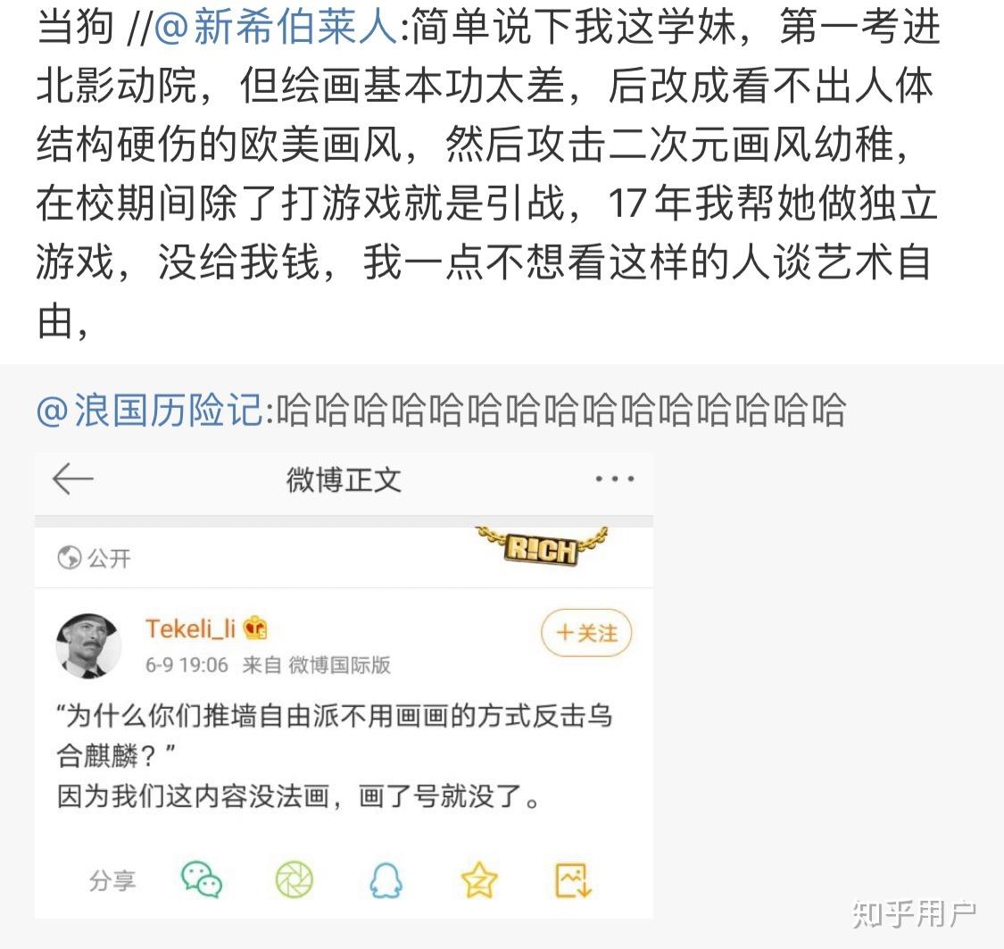 如何看待画师rei子和画师乌合麒麟的争论