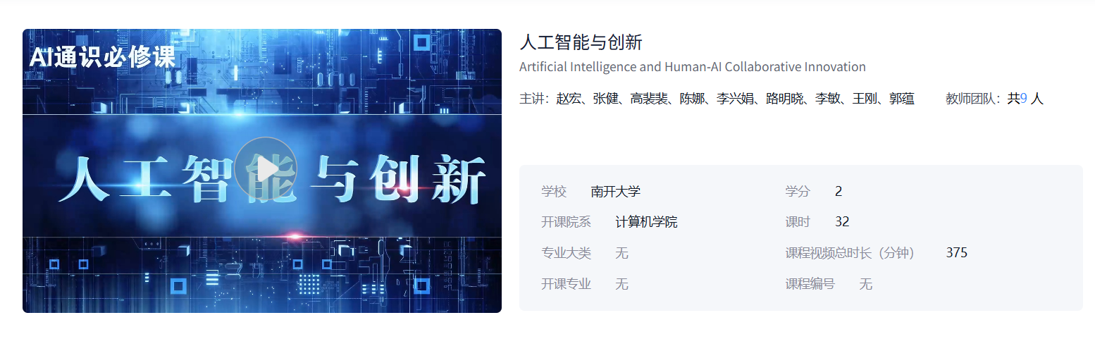 践行“人工智能+”行动丨AI教育白皮书发布!人工智能如何赋能通识教育,助力教育变革? - 知乎