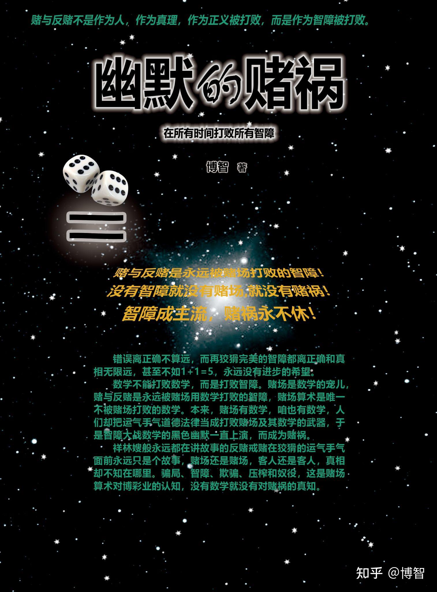 赌狗是否不得好死？ - 知乎