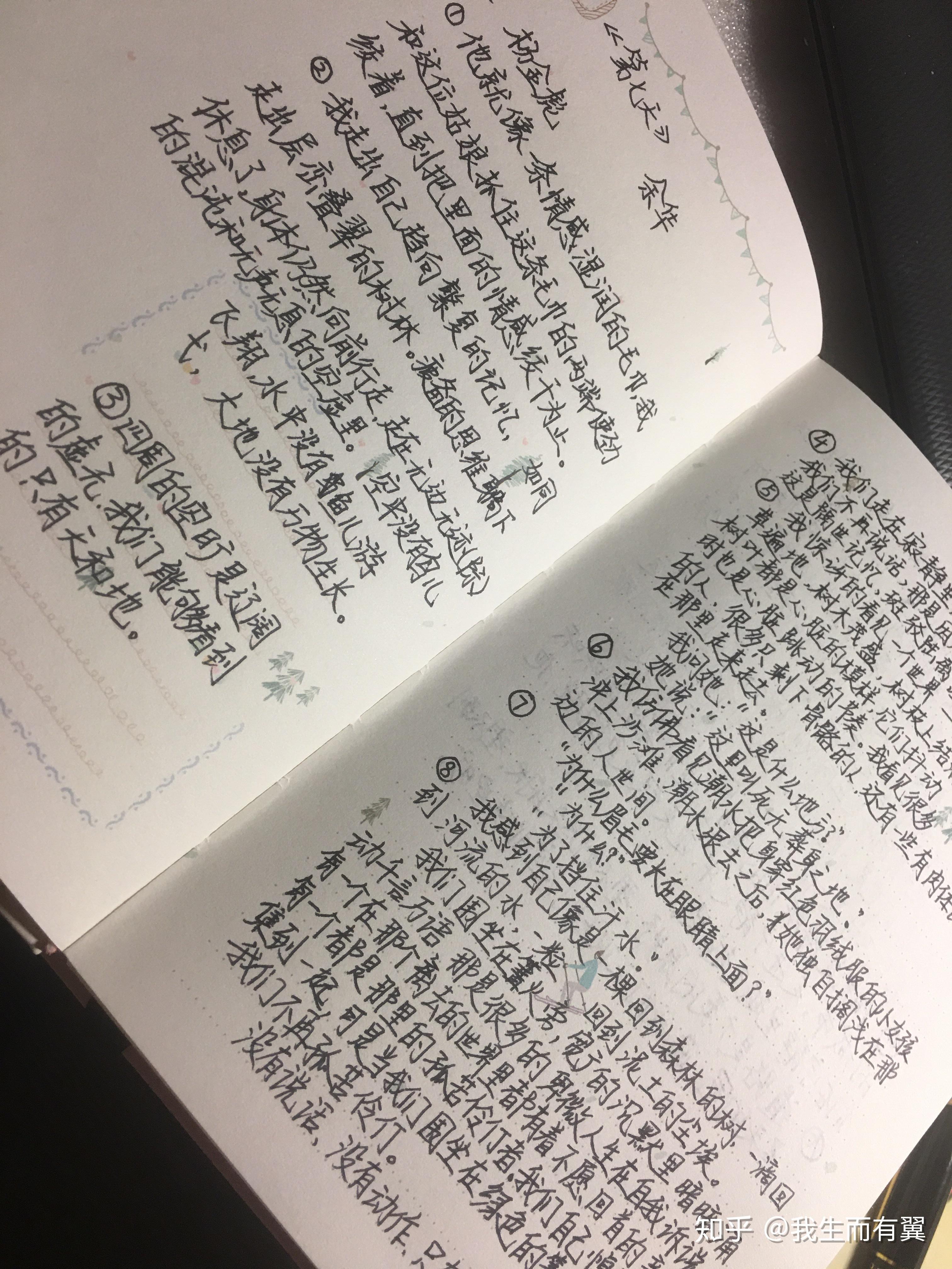 有朋友读过余华的第七天吗可否愿意分享一下你的读后感