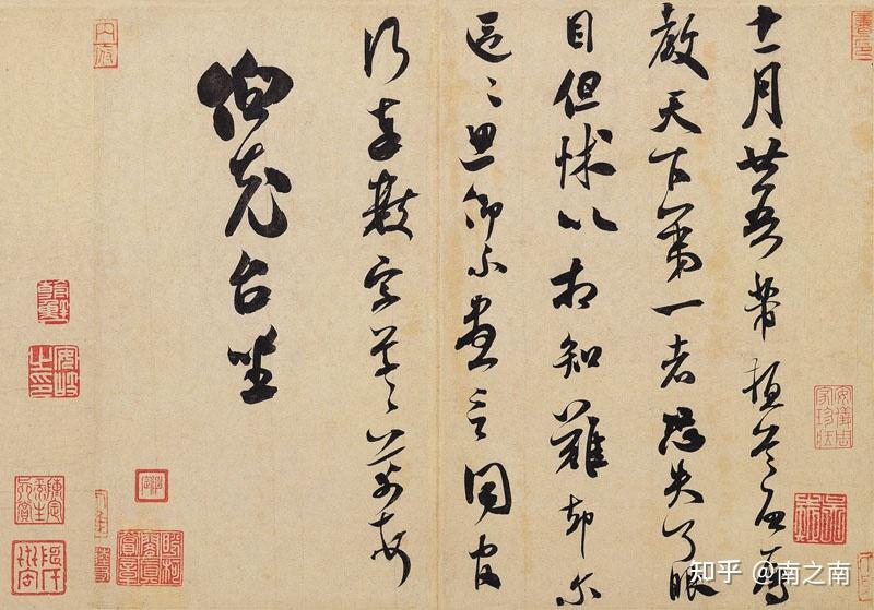 宋书法四大家苏轼、黄庭坚、蔡襄及米芾- 知乎
