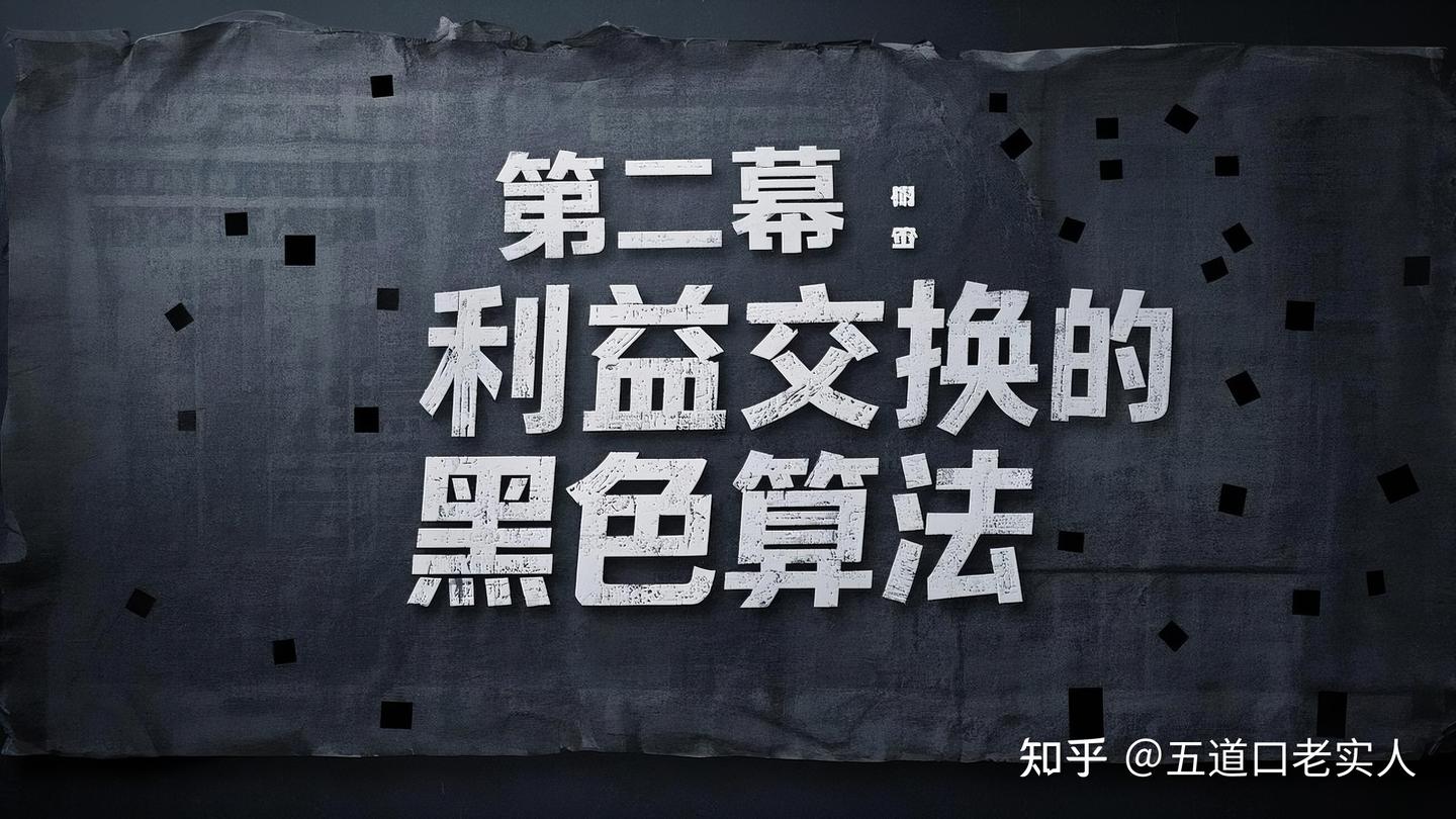 你以为人情世故是温暖？揭开这个社会最肮脏的潜规则！ - 知乎