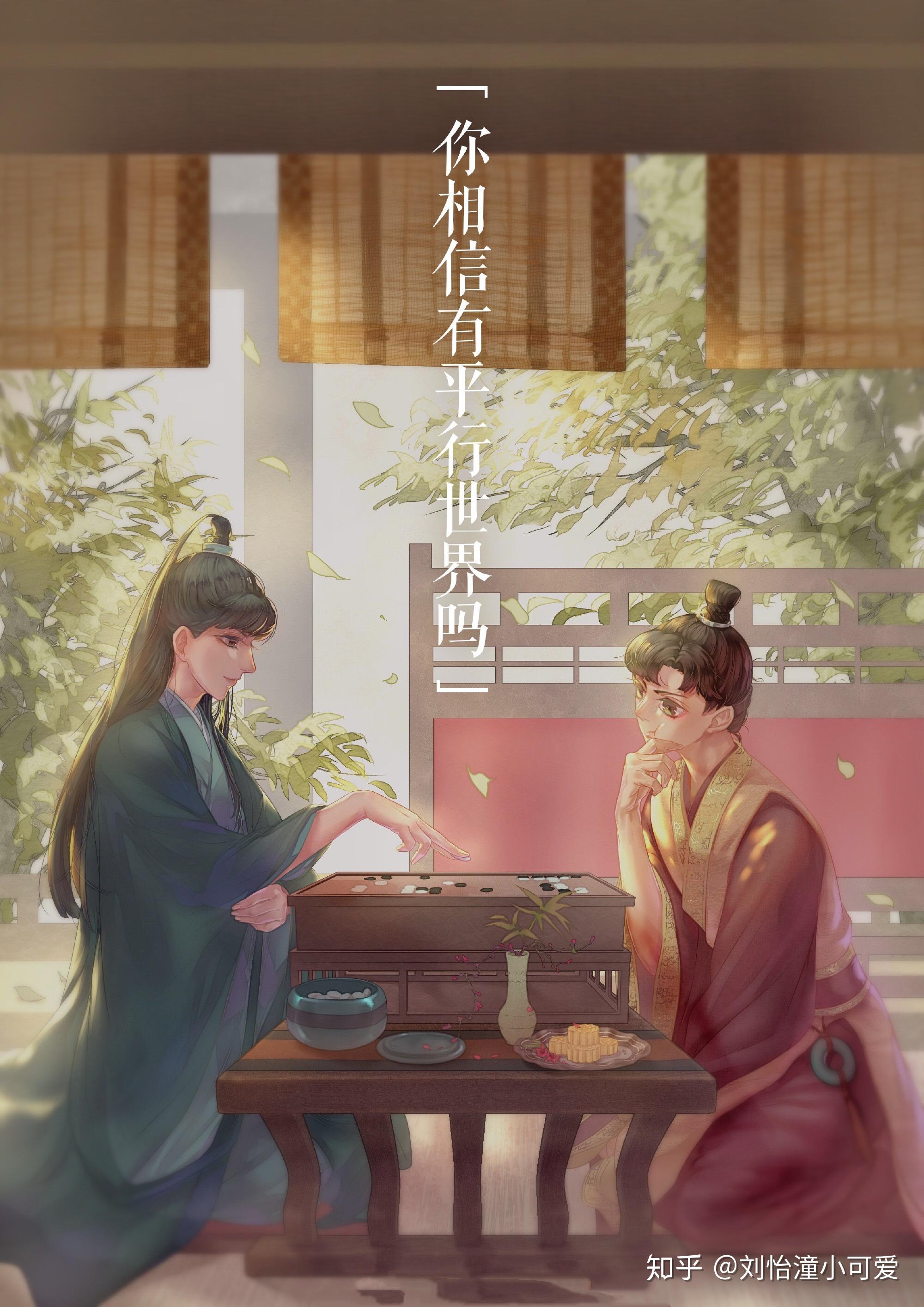 有没有网剧棋魂的壁纸啊