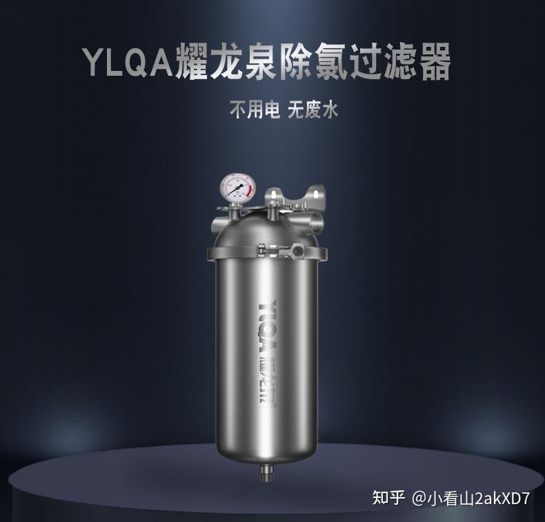 行业公认的自来水全屋家用除漂白粉除氯净水器什么品牌好除氯过滤器的质量哪个牌子效果最好耐用又实惠
