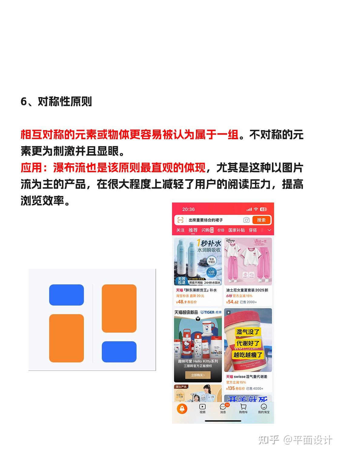 UI设计格式塔原理!你懂不? - 知乎
