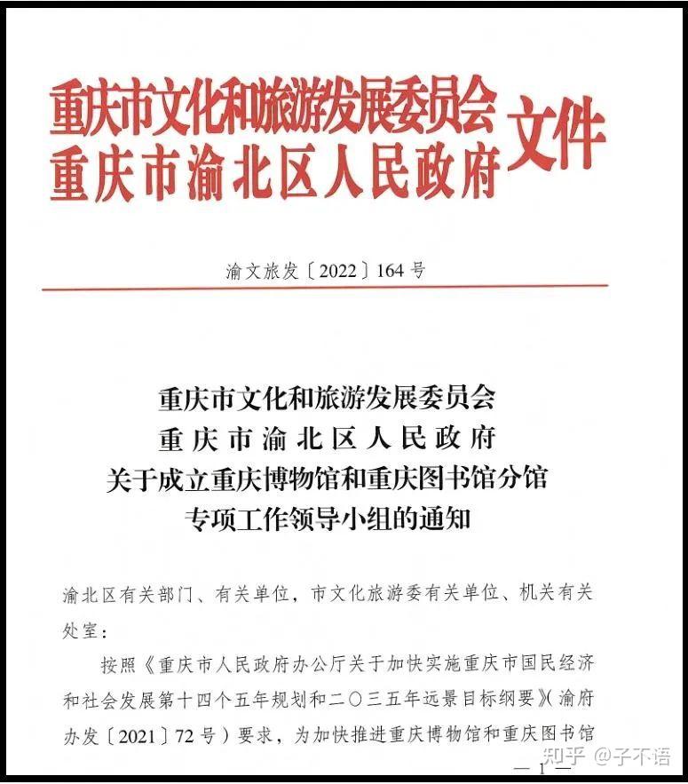 2023年,重庆中央公园全面升级改造 - 知乎